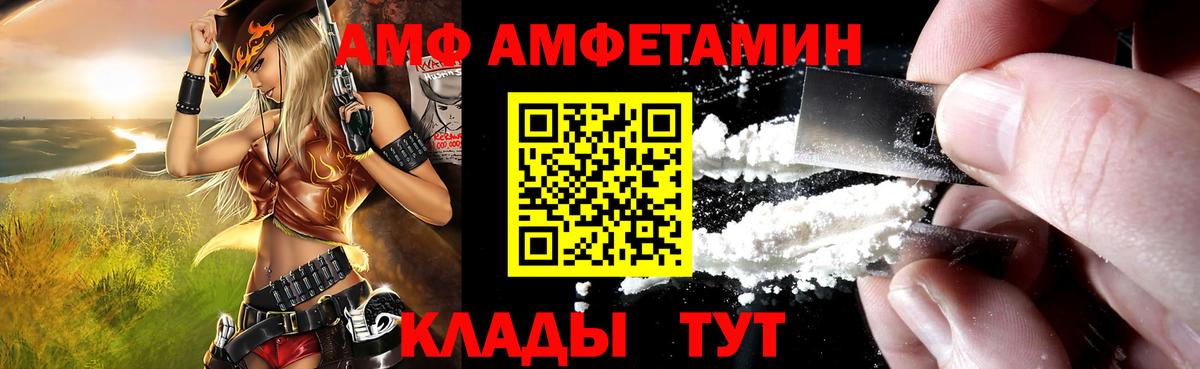 Нерюнгри  АМФЕТАМИН 97%  Amphetamine  Вход с VPN 
