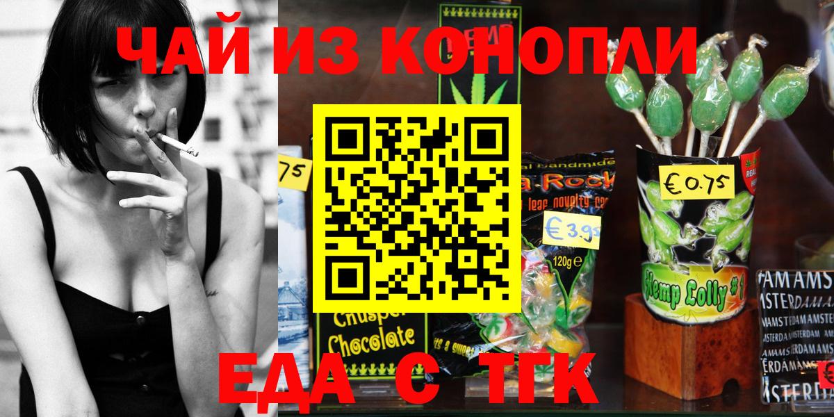 Нерюнгри  Печенье с ТГК марихуана  Вход с VPN 