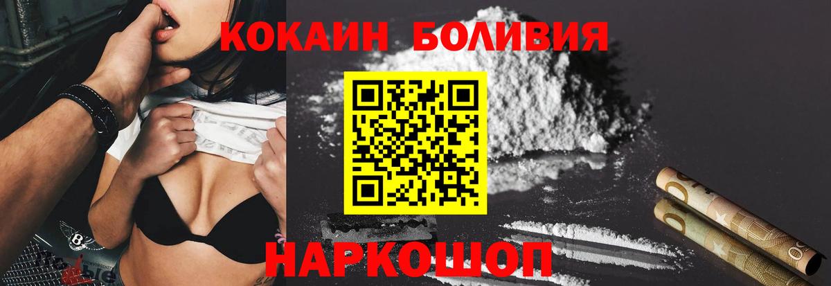 Кокаин Боливия  Кокаин  Нерюнгри  Вход с VPN  Cocaine 98% 