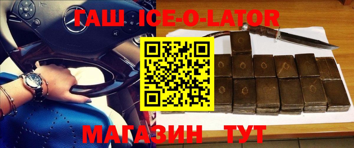 ГАШ хэш  Вход с VPN  Гашиш  ГАШИШ гашик  Нерюнгри 