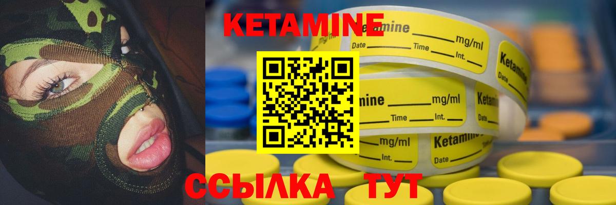 Кетамин ketamine Нерюнгри