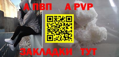 Альфа ПВП Рязань