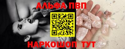Альфа ПВП Рязань