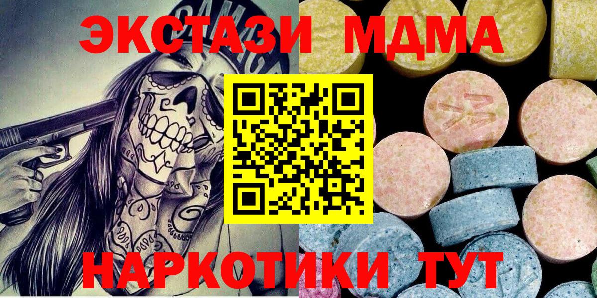 Нерюнгри  MDMA молли  МДМА молли  Вход с VPN 