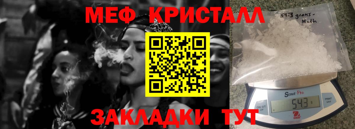Нерюнгри  Меф мука  Меф  Мефедрон 4 MMC  Вход с VPN 