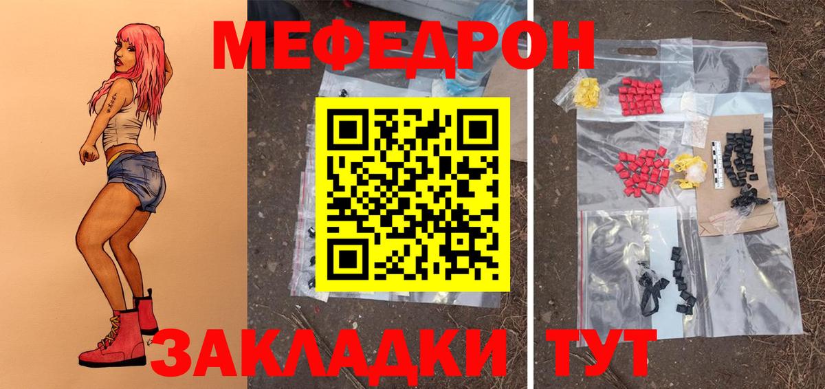 Мефедрон мука Нерюнгри