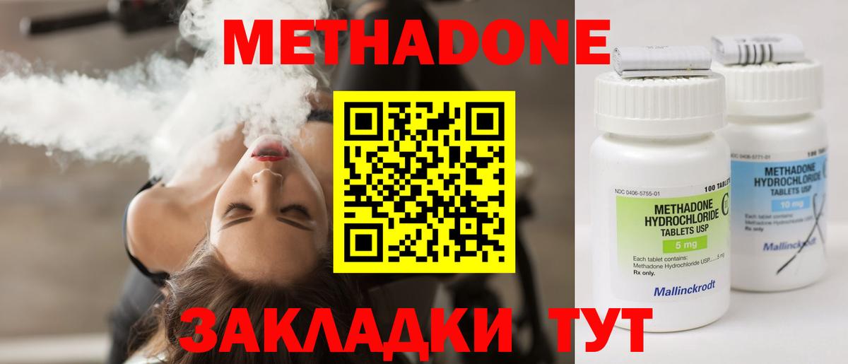 МЕТАДОН VHQ  МЕТАДОН VHQ  Вход с VPN  Нерюнгри 