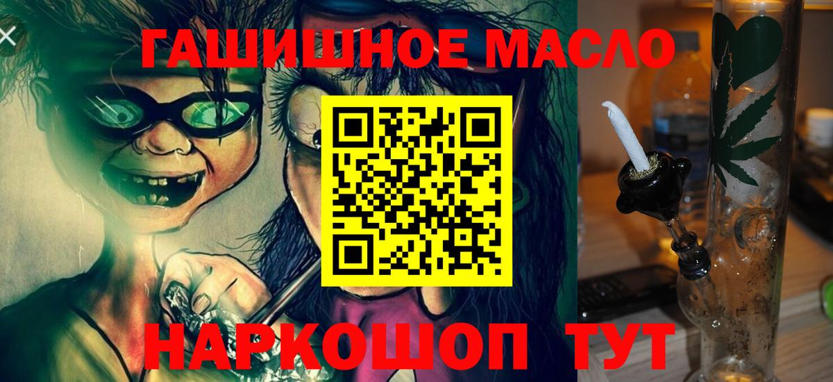 Дистиллят ТГК гашишное масло  Дистиллят ТГК Wax  Вход с VPN  Нерюнгри 
